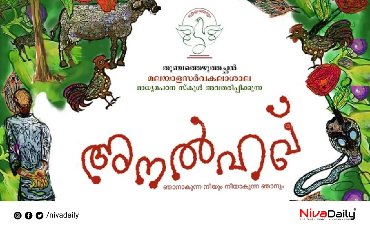 Basheer stories film