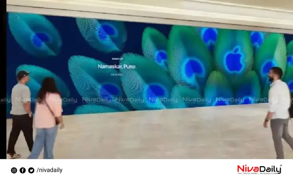 Apple retail store