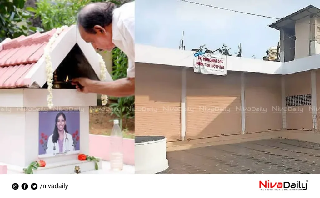 Vandana Das hospital opening