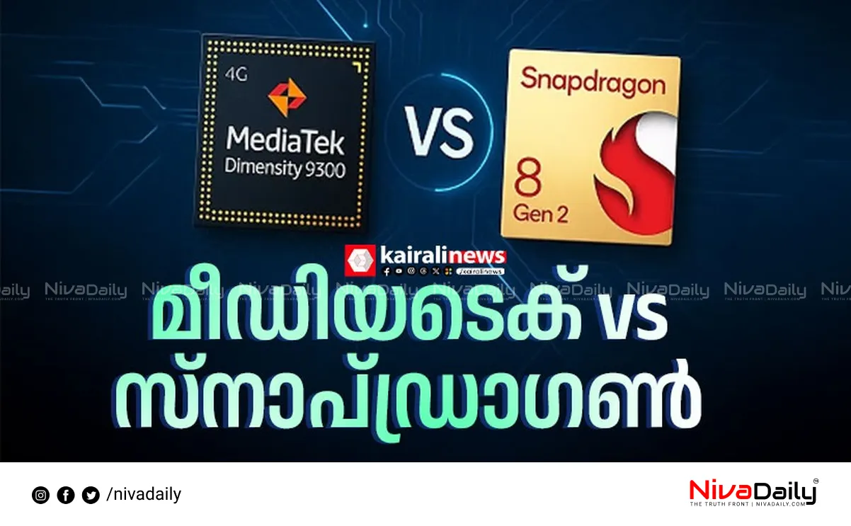 MediaTek vs Snapdragon