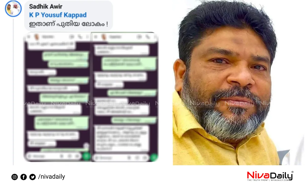 Pinarayi Vijayan case