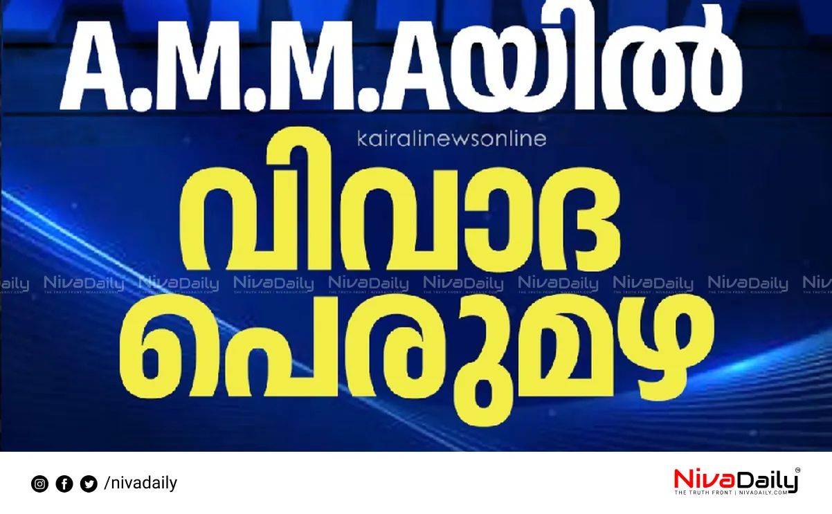 AMMA election controversy