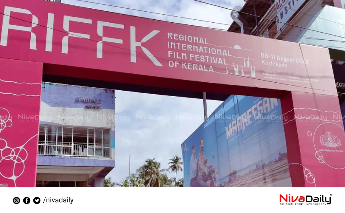 film festival kozhikode