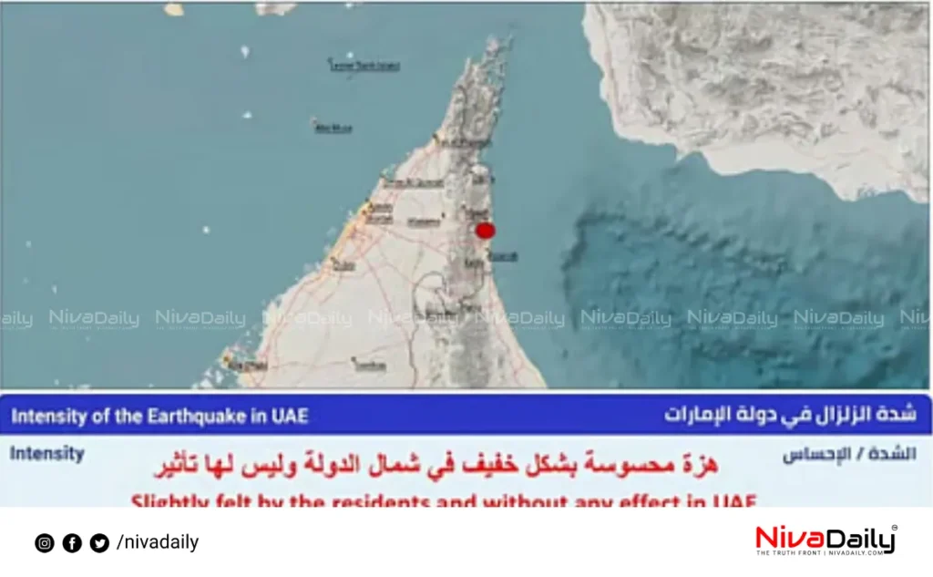 UAE earthquake