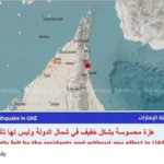 UAE earthquake