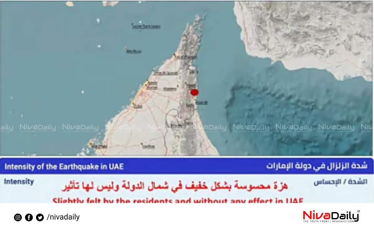 UAE earthquake