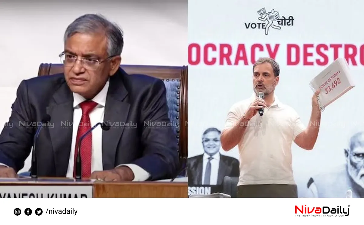 Election Commission