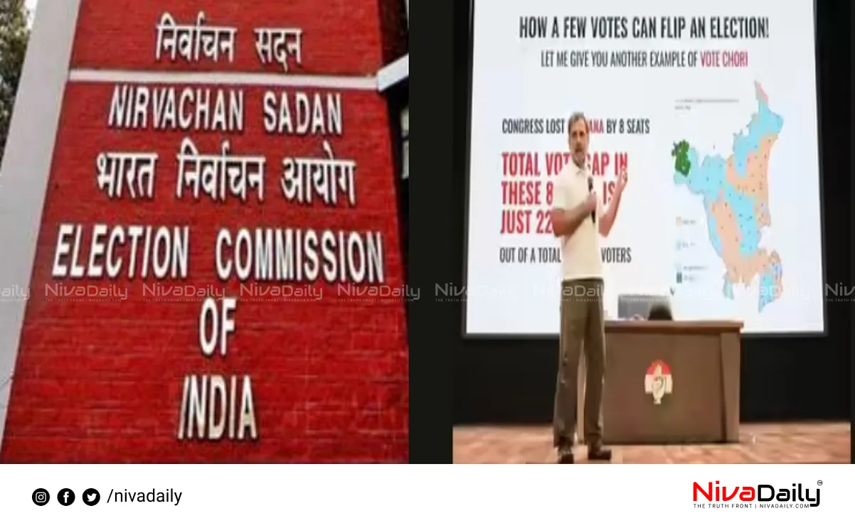 Election Commission press meet