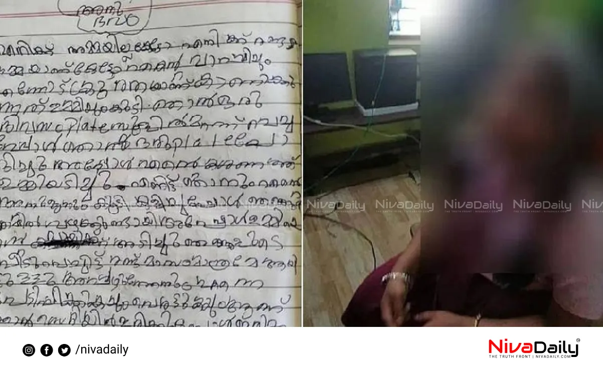Child Assault Case