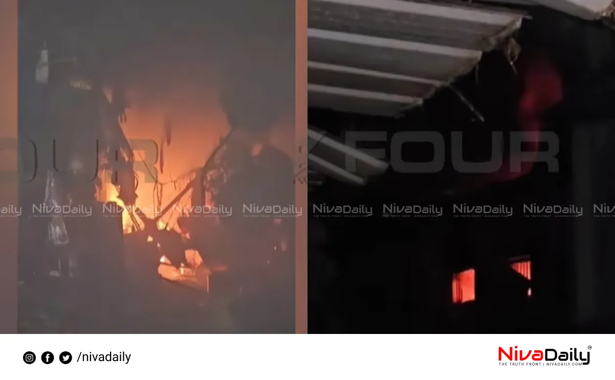 Kilimanoor fire accident