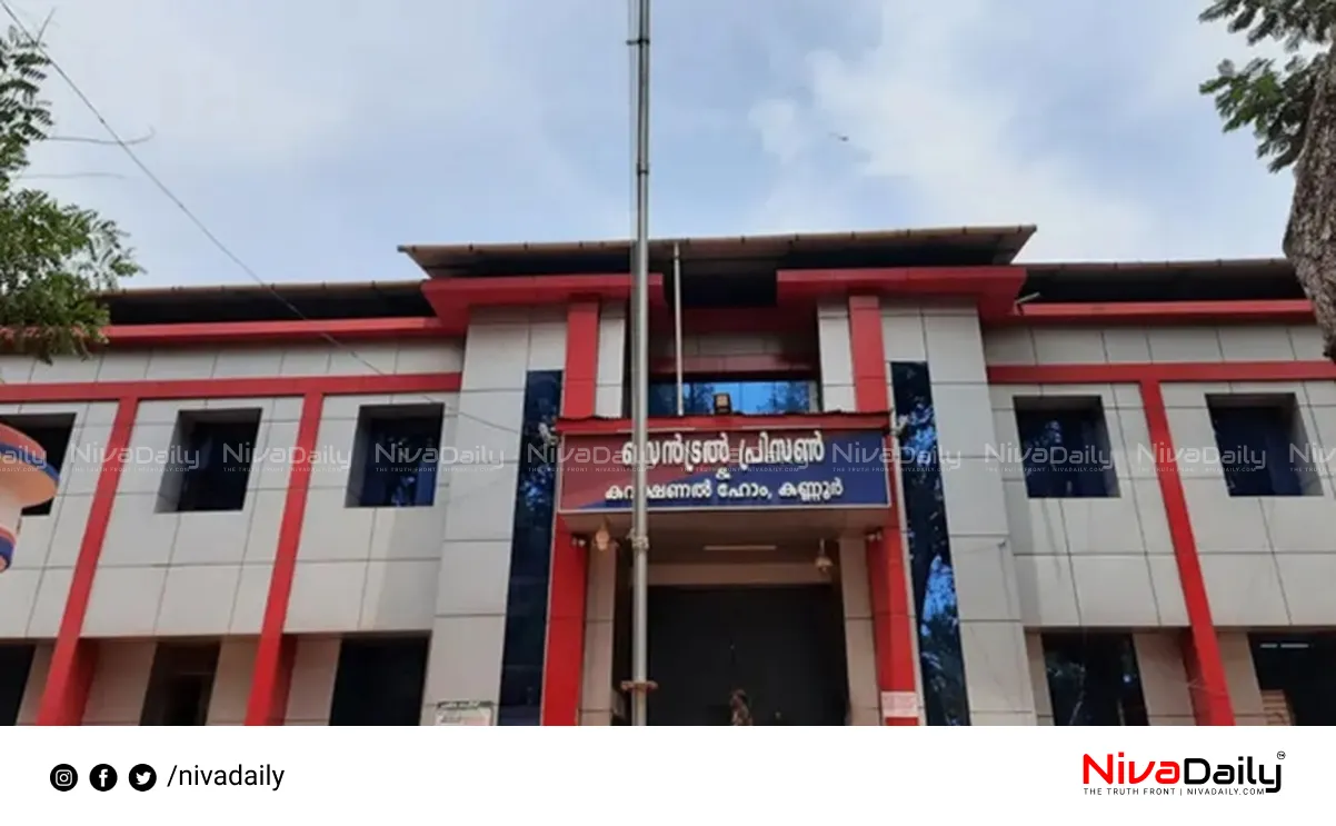 Kannur jail drug smuggling