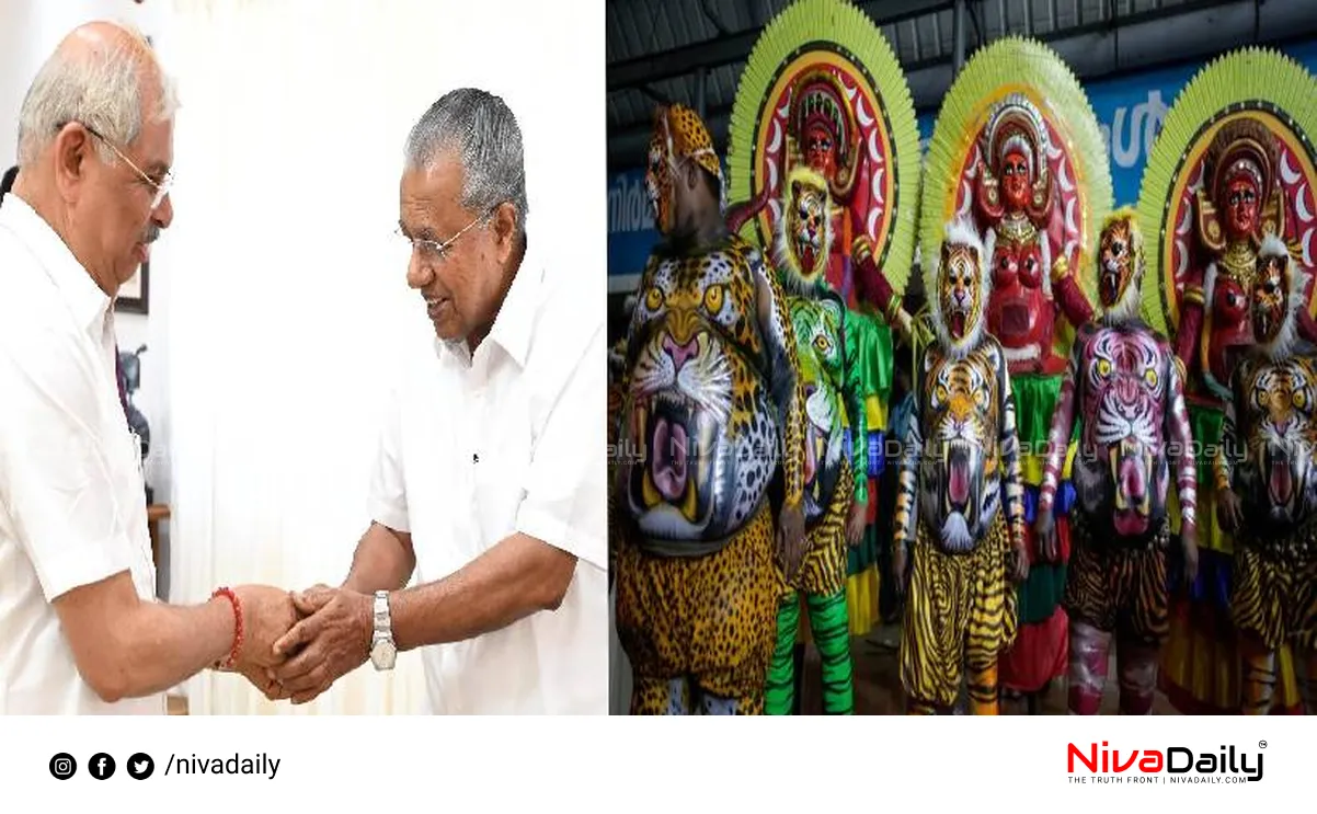 Kerala Onam celebrations