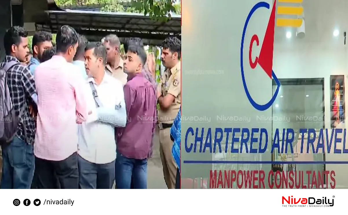 Kochi job scam