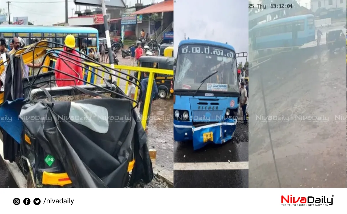 KSRTC bus accident