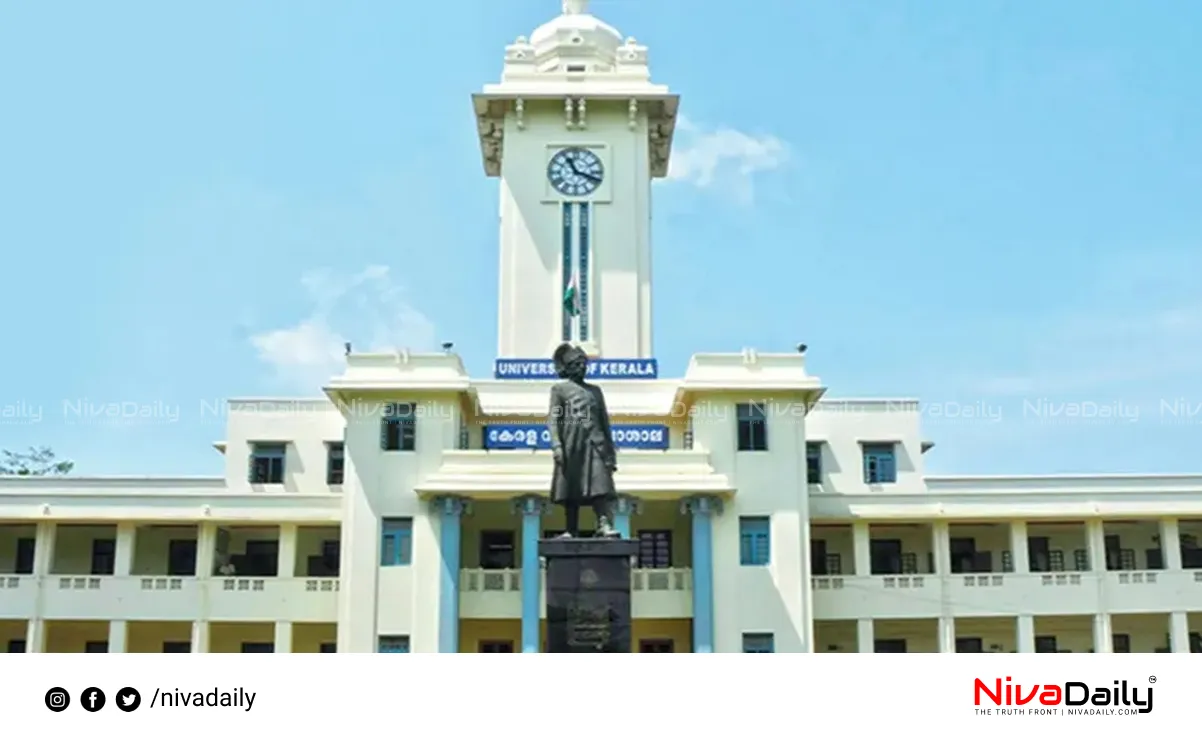 Kerala digital universities