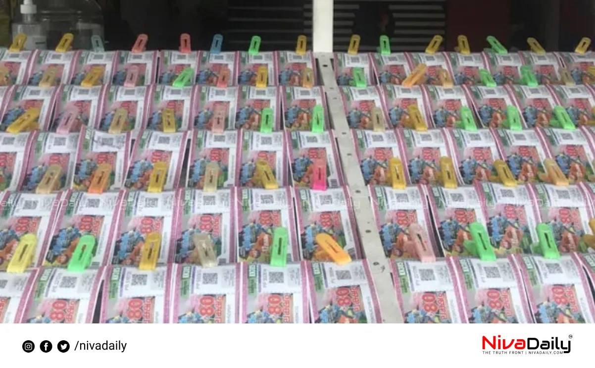 Kerala lottery results