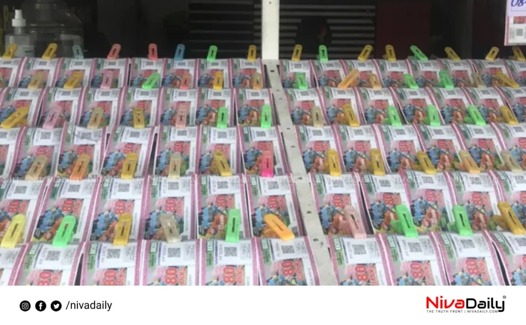 Kerala lottery results