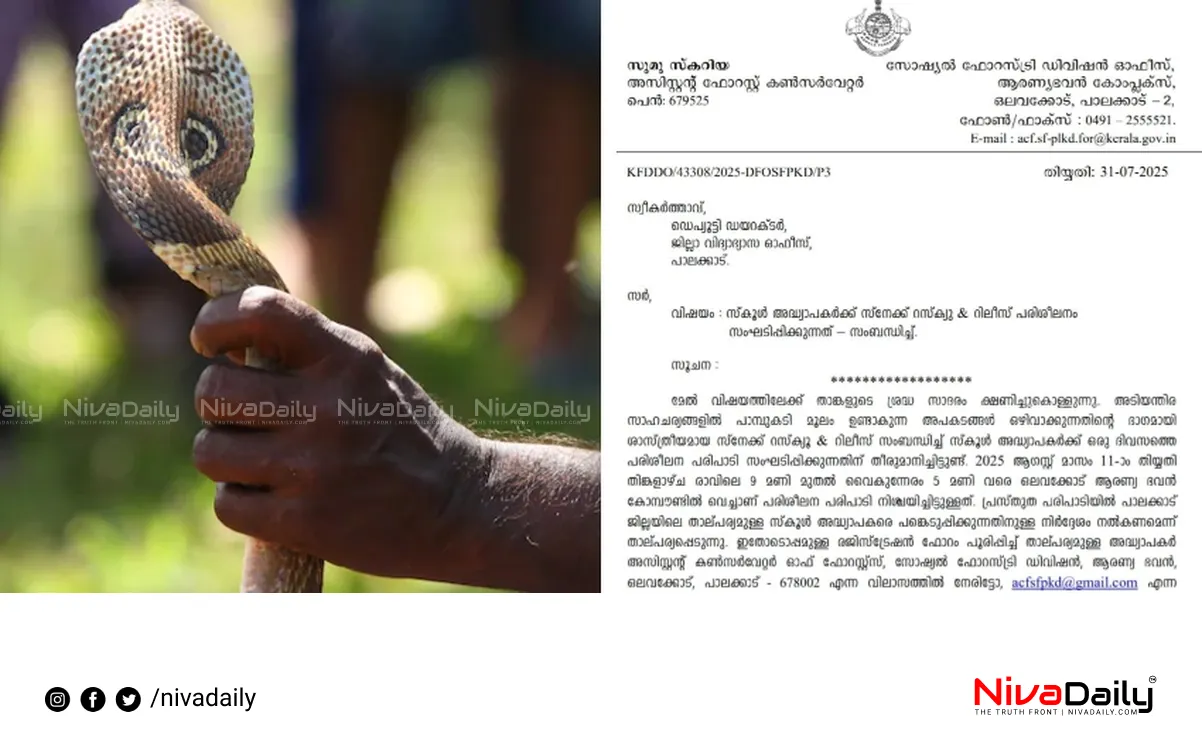 Kerala monsoon rainfall