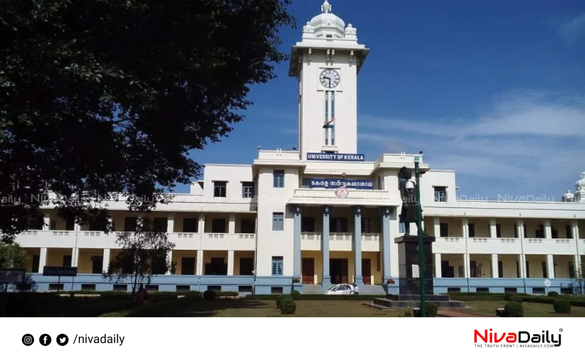 Kerala University academic council