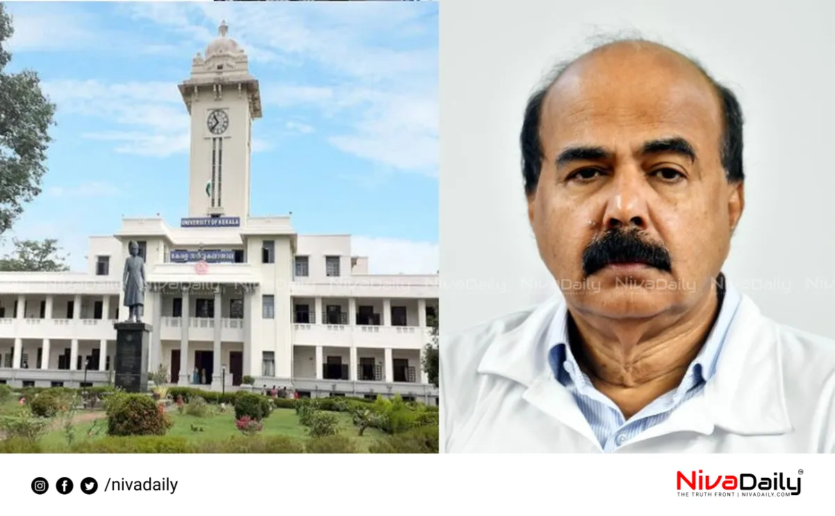 Kerala University VC