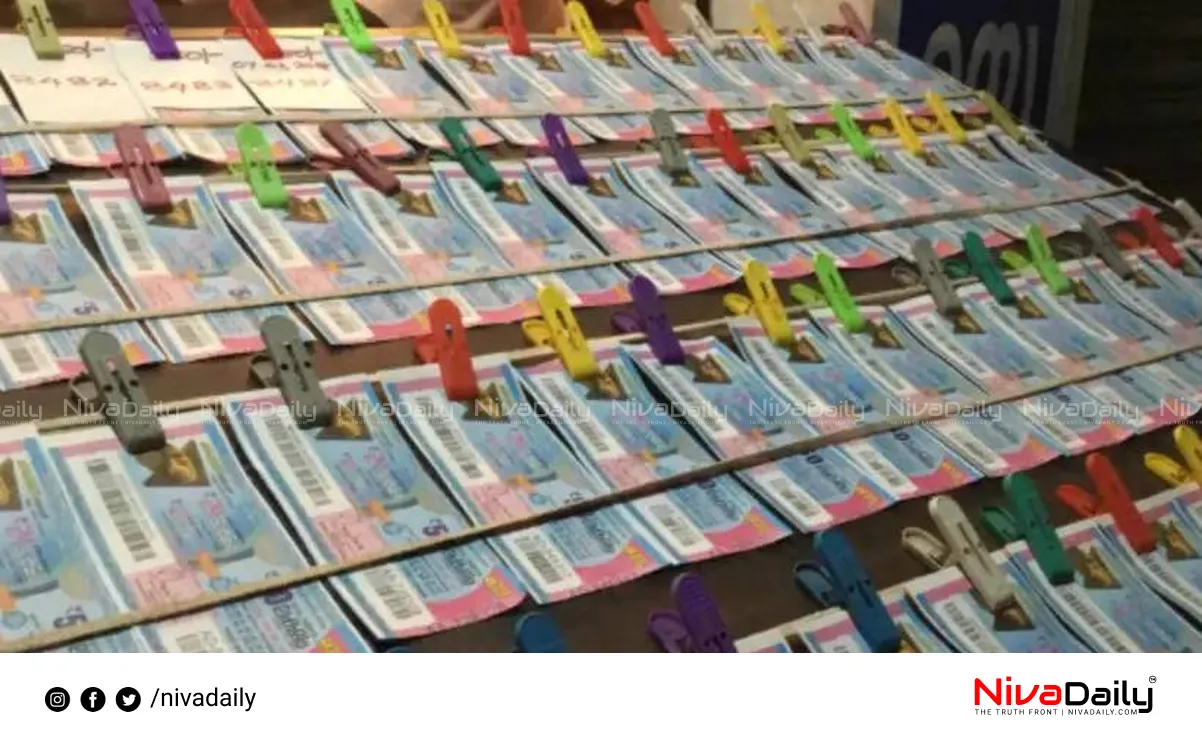 Kerala lottery result