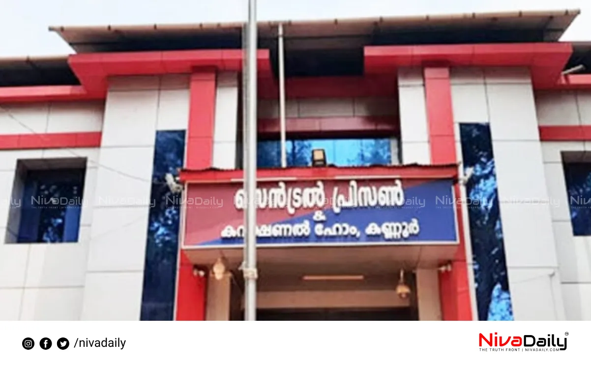 Kannur Central Jail