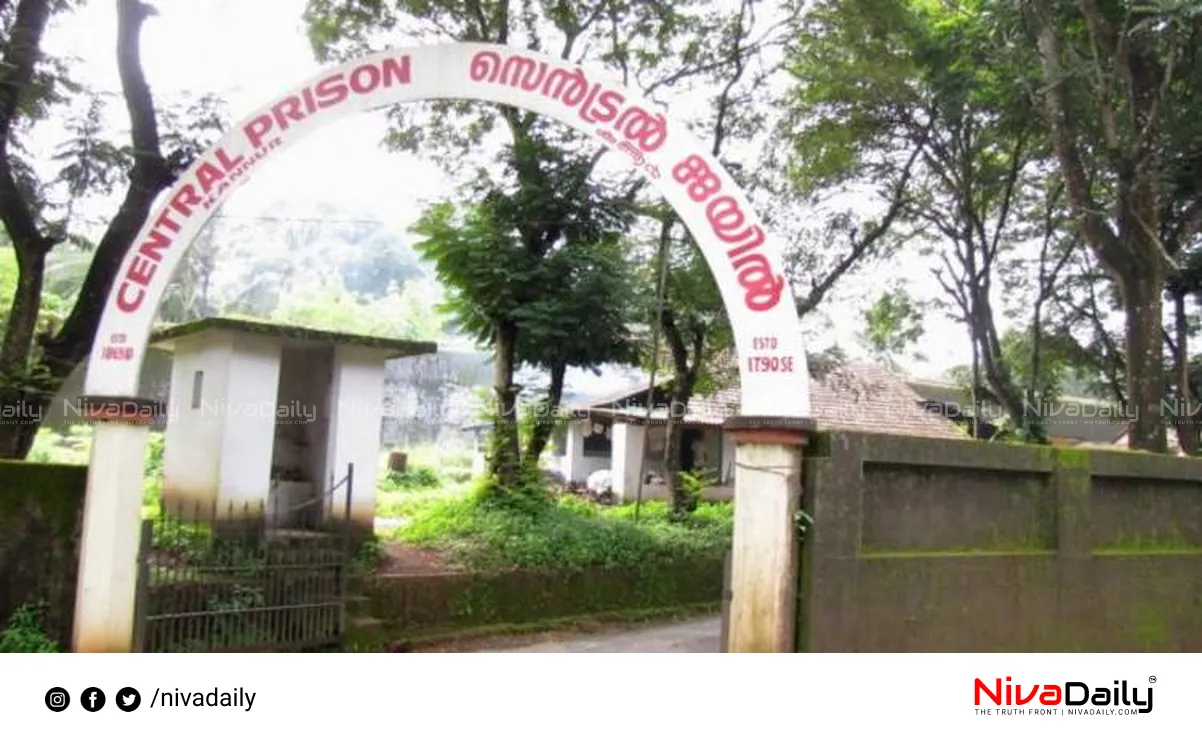Kannur jail incident