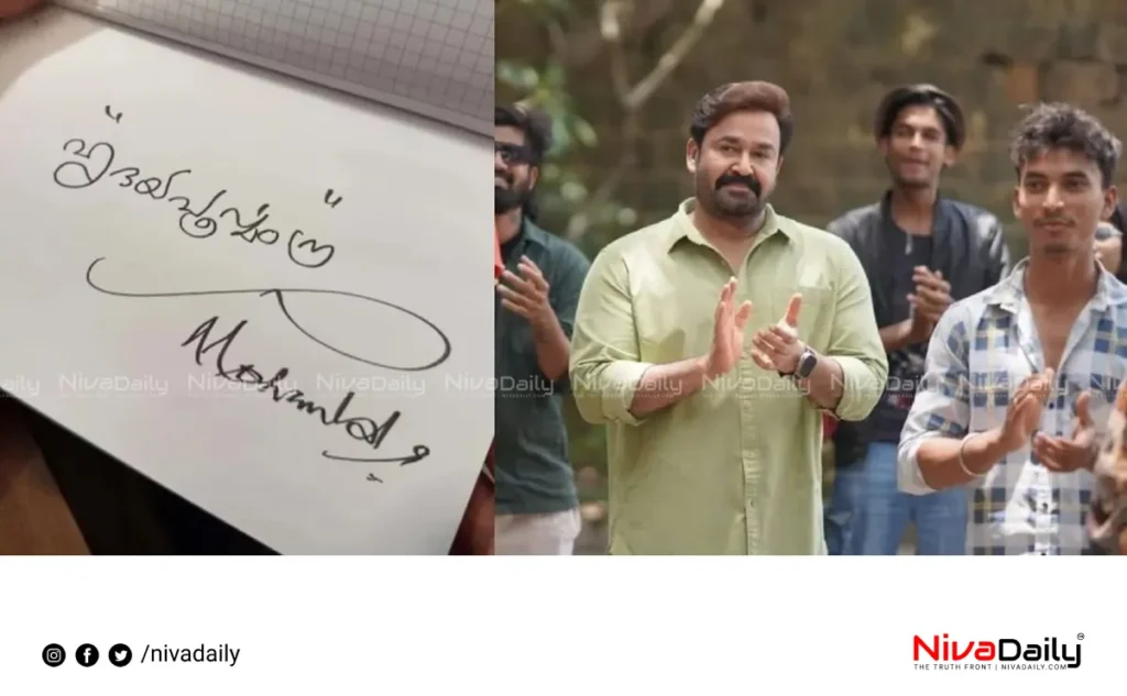 Hridayapoorvam movie response