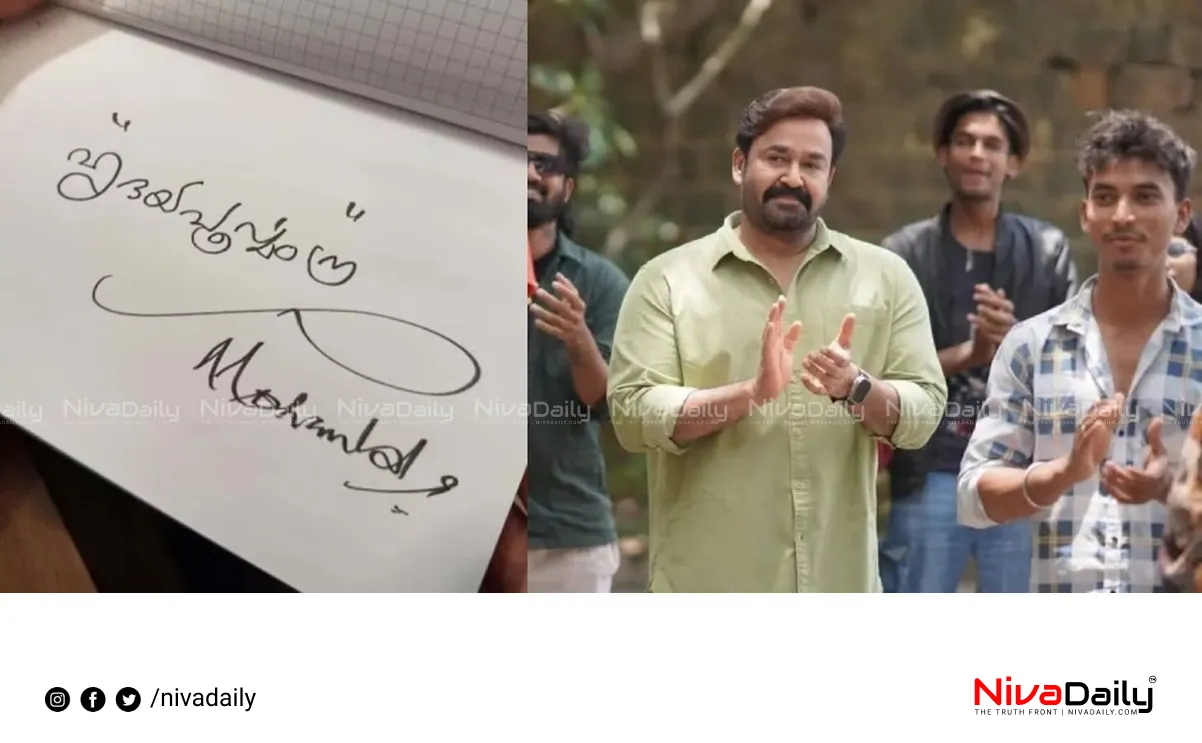 Hridayapoorvam movie response