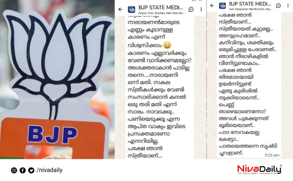 BJP Core Committee
