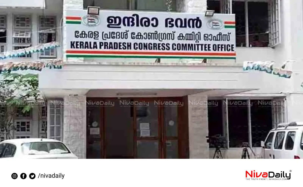 KPCC ban on DCC presidents