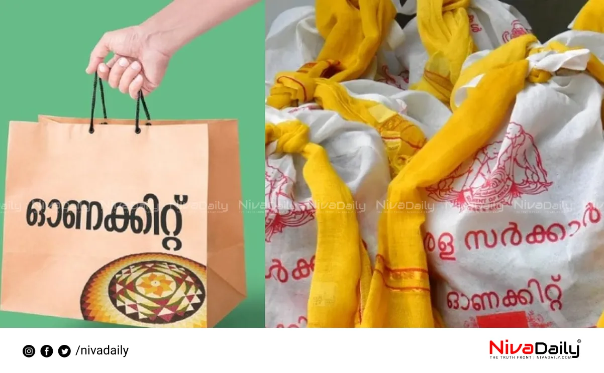 Kerala Onam Kit