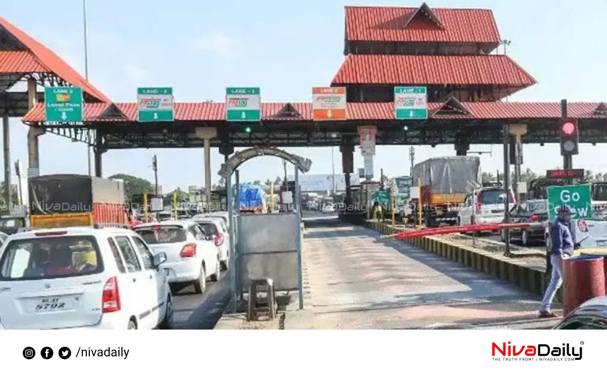 Paliyekkara toll plaza