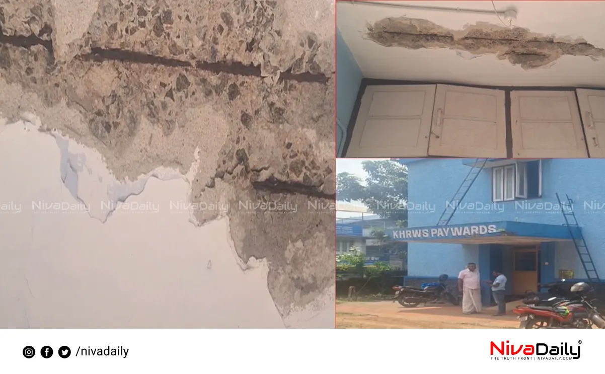 hospital roof collapse