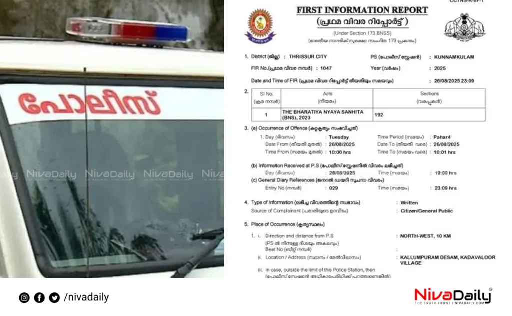 Onam celebration controversy