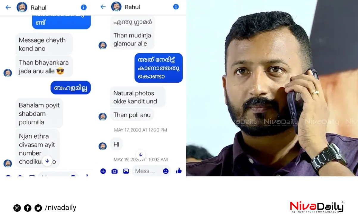 Rahul Mamkoottathil