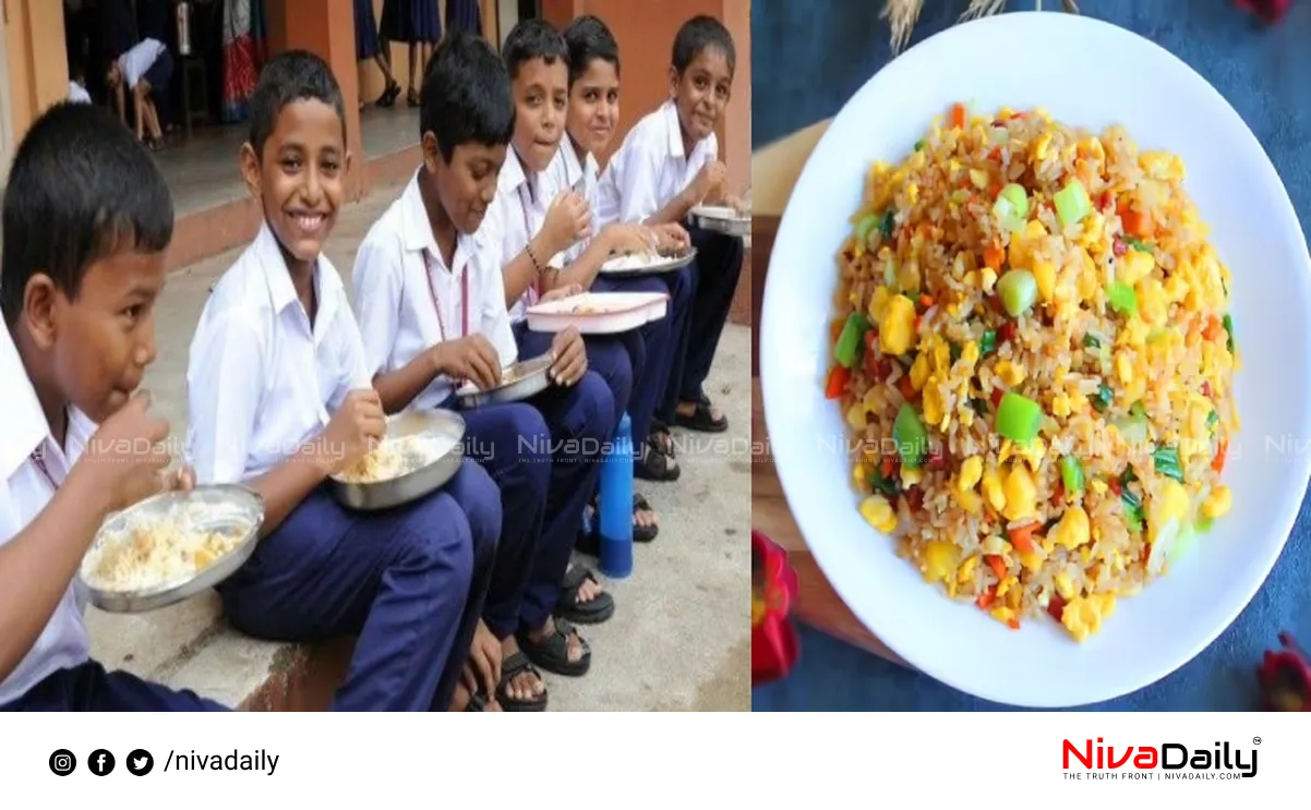 school lunch menu
