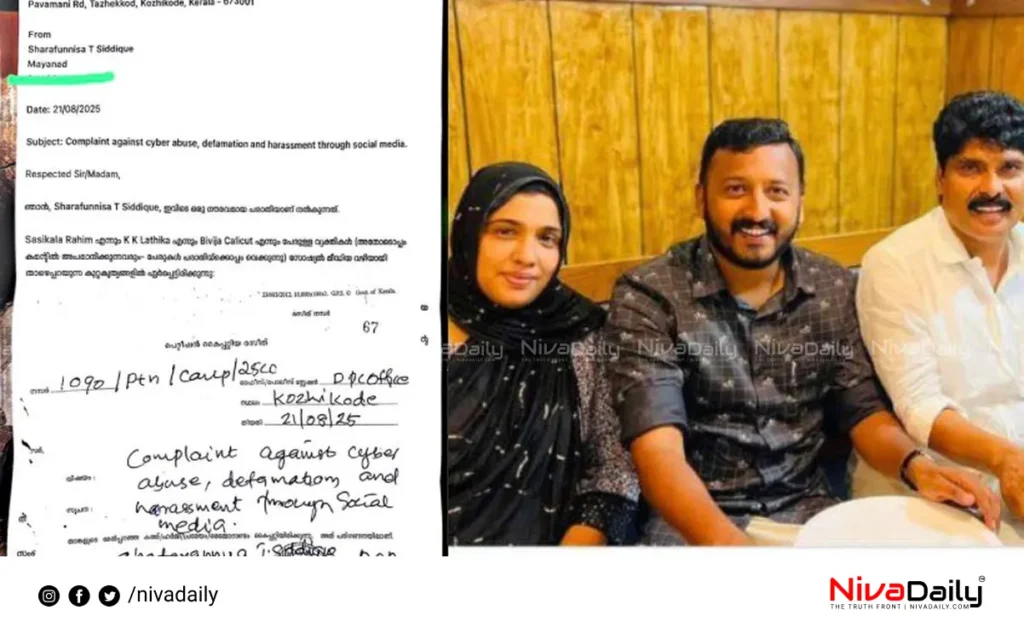 Sharafunnisa Siddique complaint