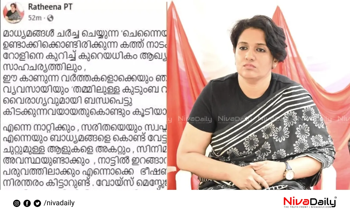 CPM letter controversy