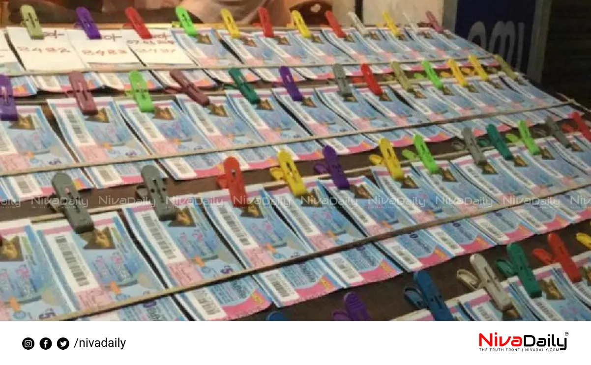 Kerala Lottery Result