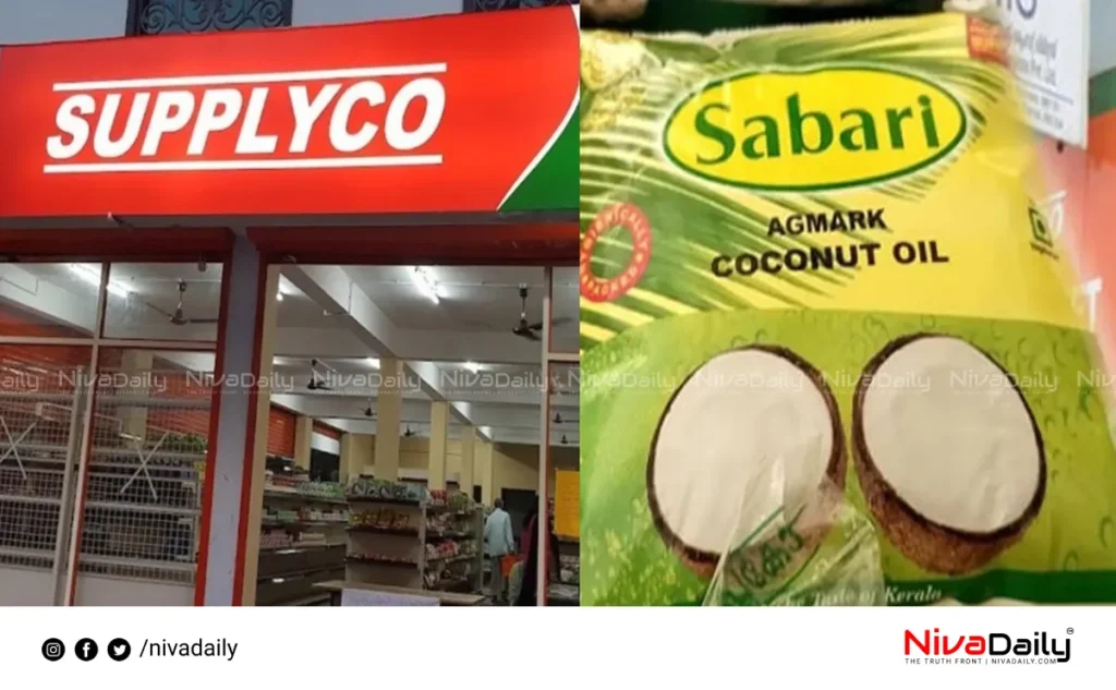 Supplyco coconut oil price