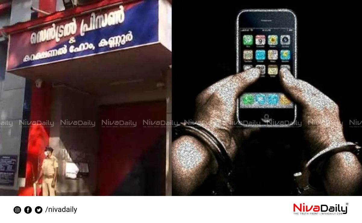 Kannur jail case