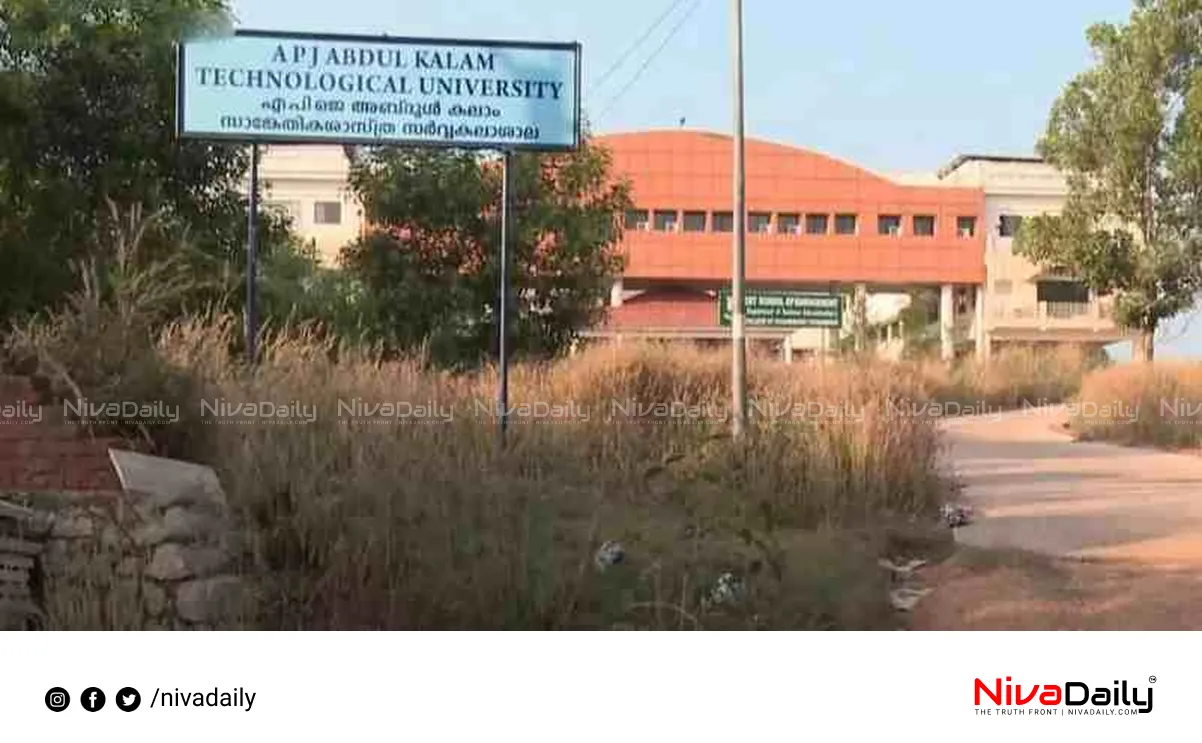 Kerala Technical University