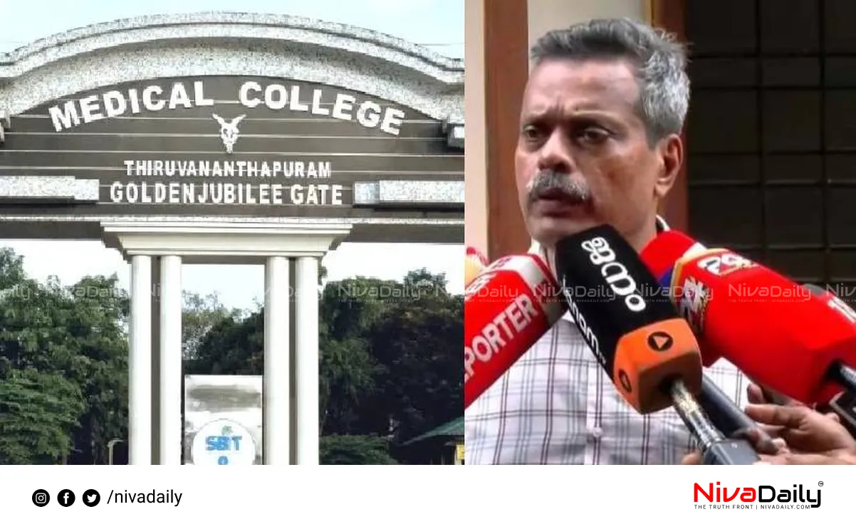 Medical College Investigation