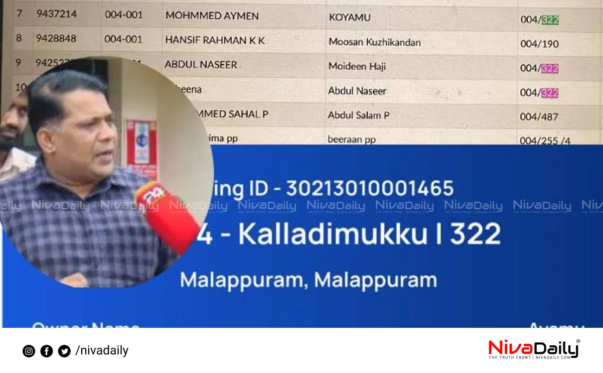 voter list irregularities