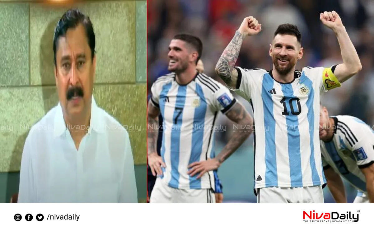 Argentina Kerala Football