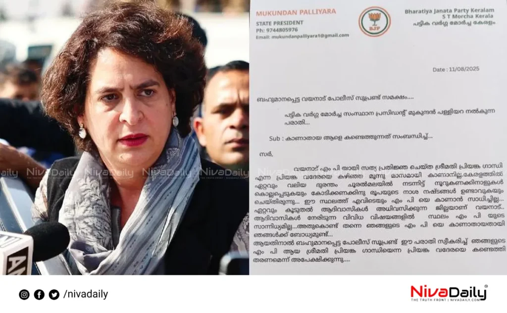 Priyanka Gandhi missing