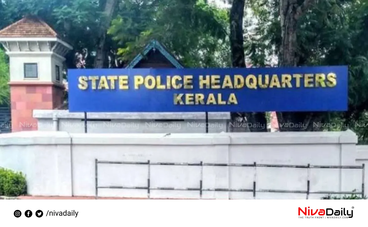police officer complaint