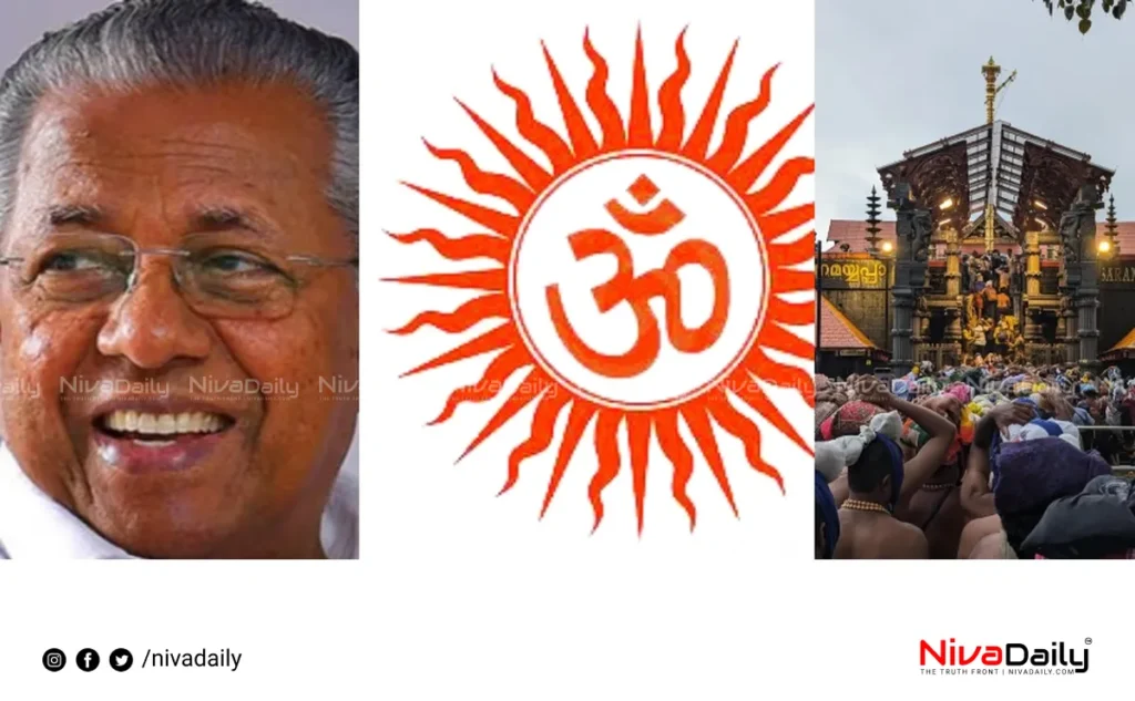 Ayyappa Sangamam controversy