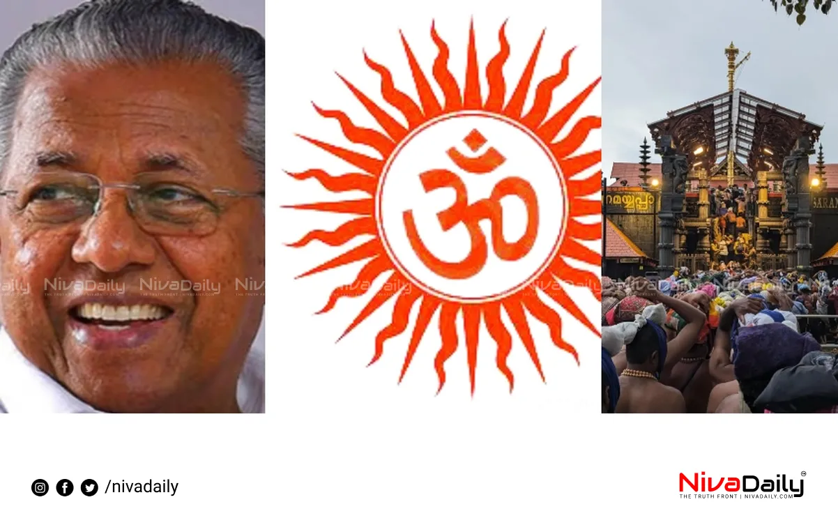 Ayyappa Sangamam controversy